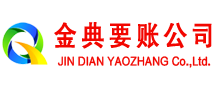 将乐追账公司